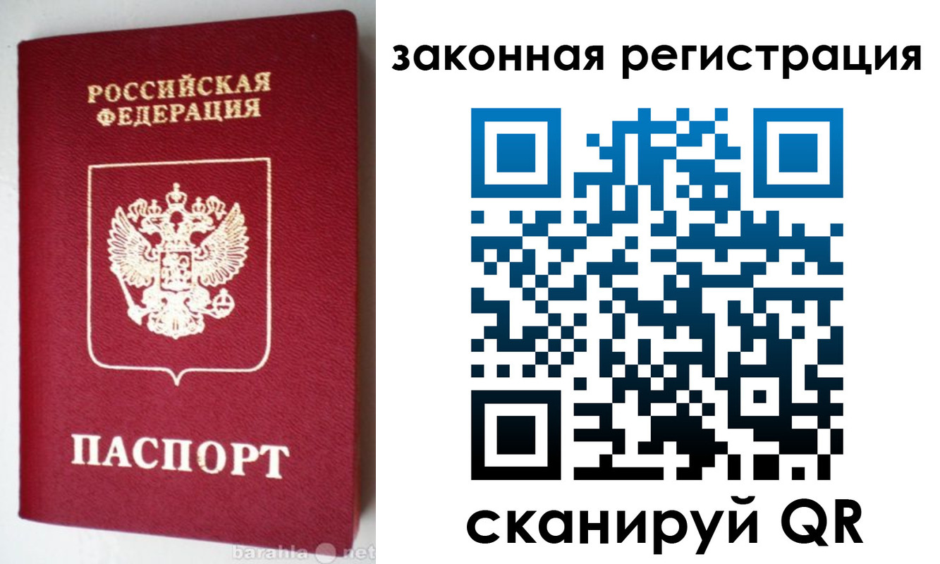 прописка иностранных граждан в Владивостоке