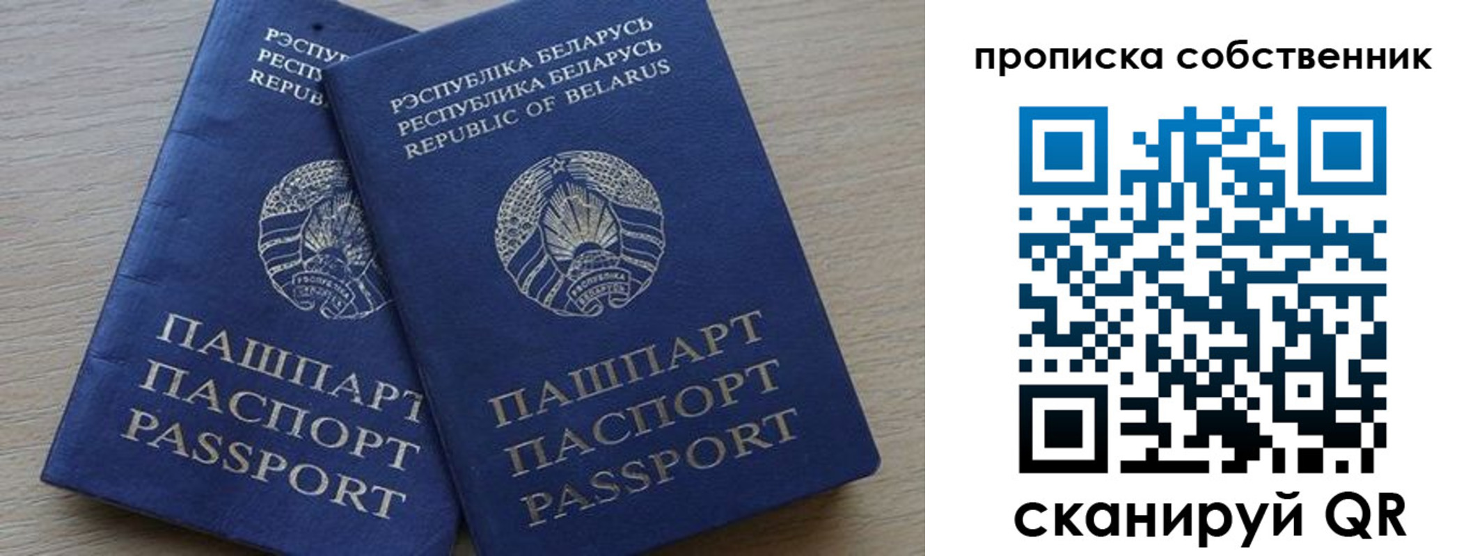 прописка ребенка в Владивостоке
