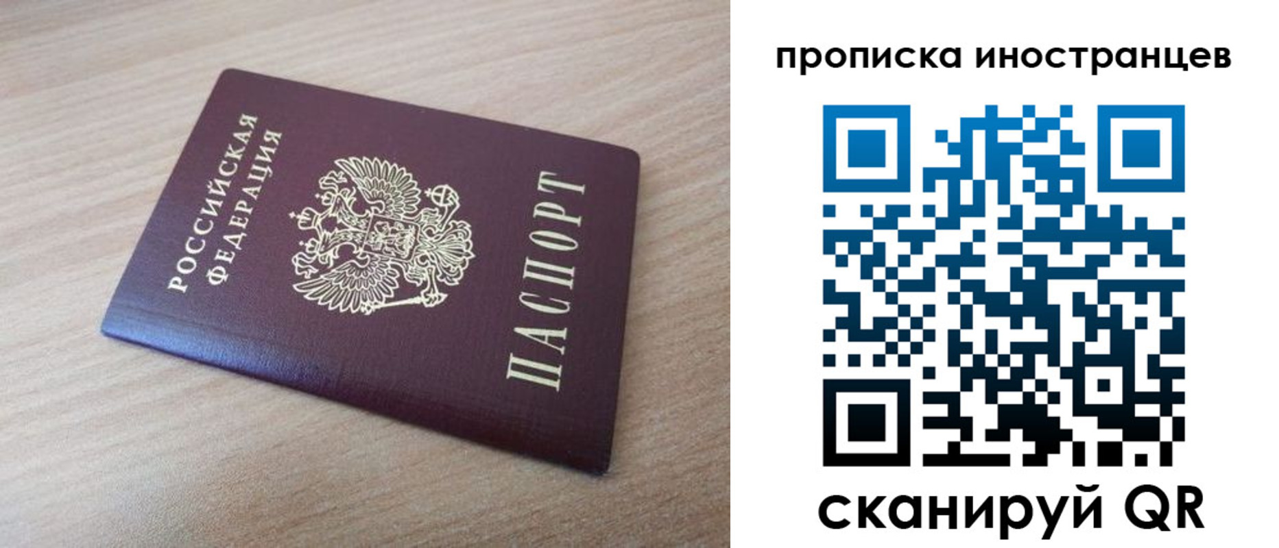 прописка для кредита в Владивостоке